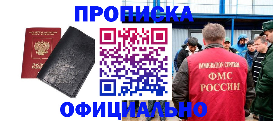 временная регистрация адрес в Грязовце