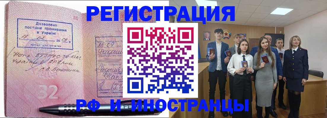 прописка регистрация в Грязовце